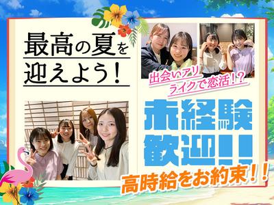 ライクスタッフィング株式会社　モバイル事業部 五泉エリアT/tky0105aaのアルバイト
