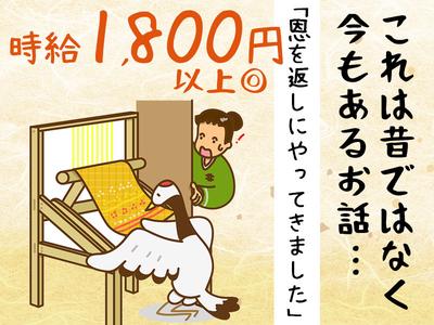 ライクスタッフィング株式会社 モバイル事業部 新宿三丁目エリアT/tky0105aaのアルバイト