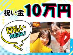 ライクスタッフィング株式会社 モバイル事業部  小作エリアT/tky0105aaのアルバイト