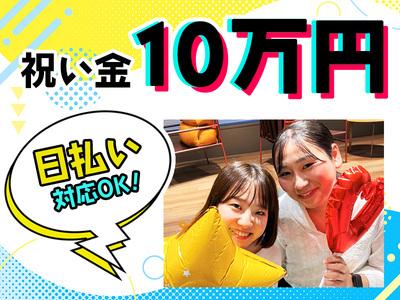 ライクスタッフィング株式会社　モバイル事業部 太田エリア(群馬)T/tky0105aaのアルバイト