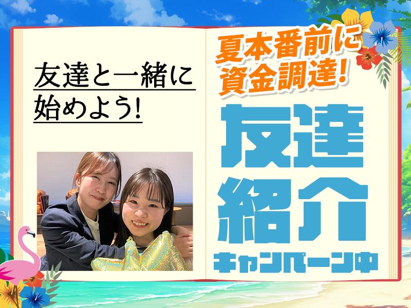 ライクスタッフィング株式会社四国支社　衣山エリア/MB32の求人画像