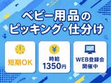 ライクスタッフィング株式会社/tki0521aaのアルバイト写真