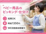 ライクスタッフィング株式会社/tki0521aaのアルバイト写真
