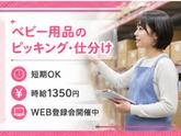 ライクスタッフィング株式会社/tki0521aaのアルバイト写真