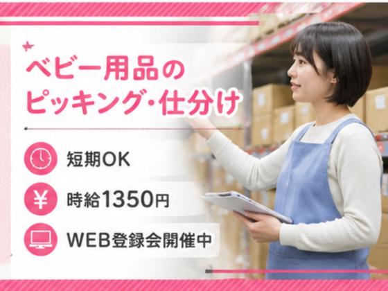 ライクスタッフィング株式会社/tki0521aaのアルバイト写真