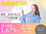 ライクスタッフィング株式会社/tki0520aaのアルバイト写真