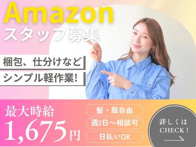 ライクスタッフィング株式会社/tki0520aaのアルバイト写真