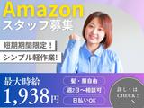 ライクスタッフィング株式会社/tki0520aaのアルバイト写真