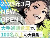 ライクスタッフィング株式会社 [7]/lwc11のアルバイト写真
