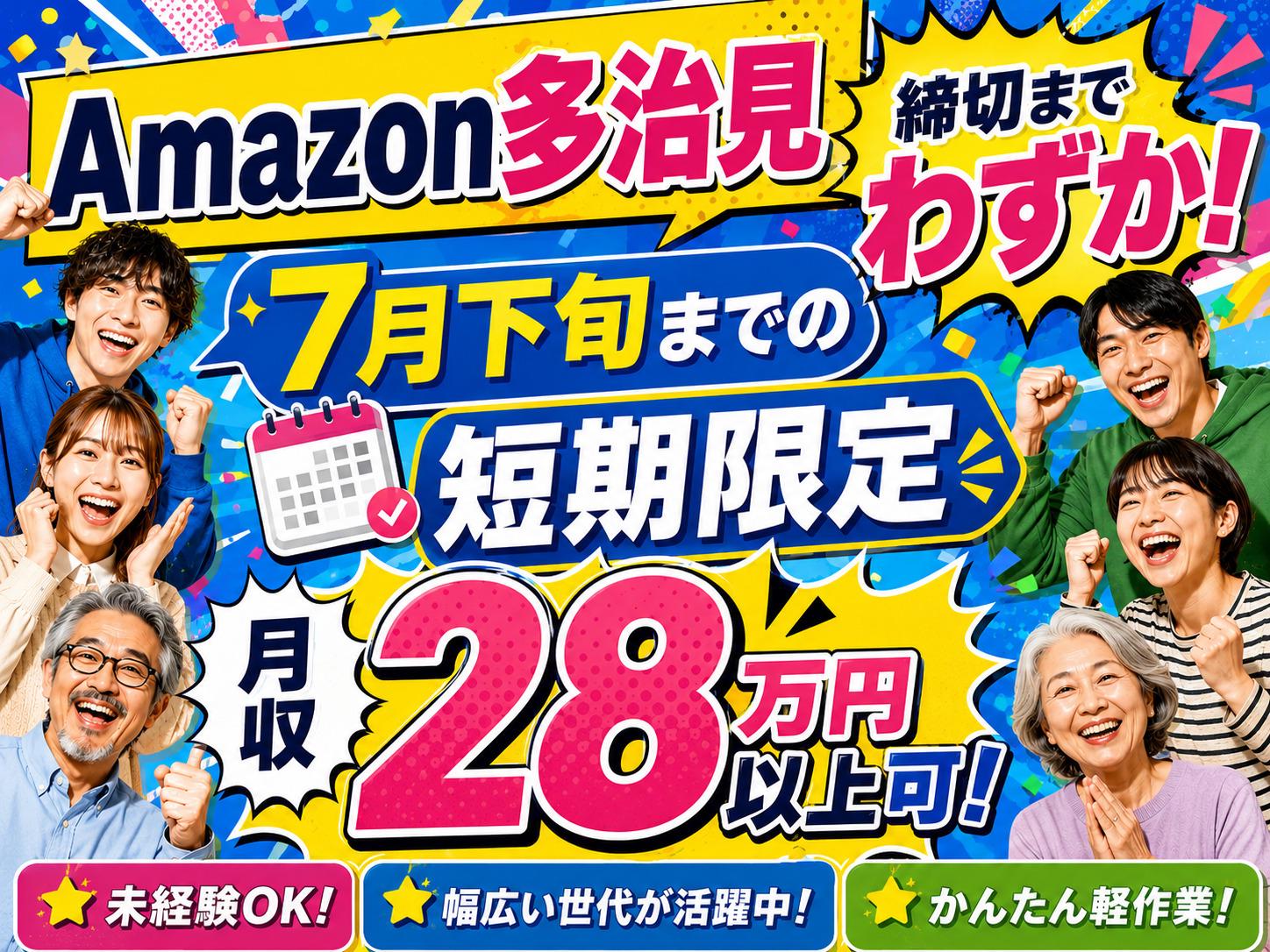 アルバイトイメージ画像