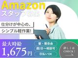 ライクスタッフィング株式会社/tki0520aaのアルバイト写真