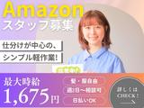 ライクスタッフィング株式会社/tki0520aaのアルバイト写真