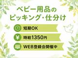 ライクスタッフィング株式会社/tki0521aaのアルバイト写真