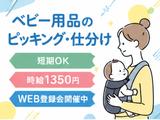 ライクスタッフィング株式会社/tki0521aaのアルバイト写真