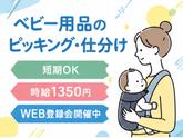 ライクスタッフィング株式会社/tki0521aaのアルバイト写真