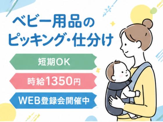 ライクスタッフィング株式会社/tki0521aaのアルバイト写真
