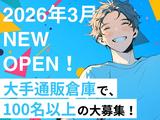 ライクスタッフィング株式会社 [6]/lwc11のアルバイト写真