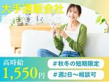 ライクスタッフィング株式会社/tki0520aaのアルバイト写真