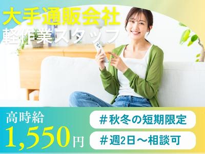 ライクスタッフィング株式会社/tki0520aaのアルバイト写真