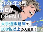 ライクスタッフィング株式会社 [8]/lwc11のアルバイト写真