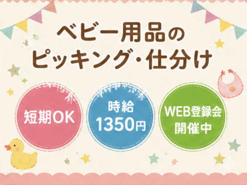 ライクスタッフィング株式会社/tki0521aa