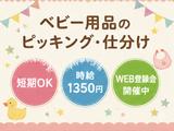 ライクスタッフィング株式会社/tki0521aaのアルバイト写真