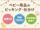 ライクスタッフィング株式会社/tki0521aaのアルバイト写真