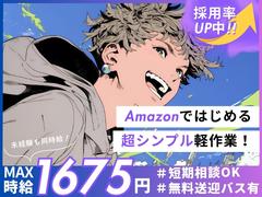 ライクスタッフィング株式会社/tki0520aaのアルバイト