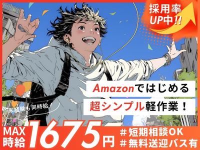 ライクスタッフィング株式会社/tki0520aaのアルバイト