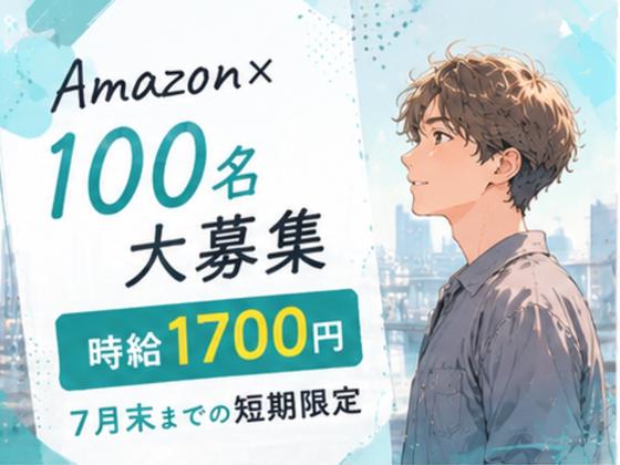 ライクスタッフィング株式会社/tki0520aaのアルバイト写真