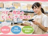 ライクスタッフィング株式会社/tki0521aaのアルバイト写真