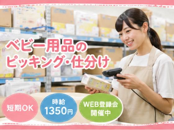 ライクスタッフィング株式会社/tki0521aaのアルバイト写真