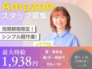 ライクスタッフィング株式会社/tki0520aaのアルバイト写真