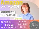 ライクスタッフィング株式会社/tki0520aaのアルバイト写真