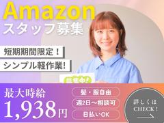 ライクスタッフィング株式会社/tki0520aaのアルバイト