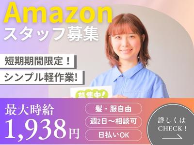 ライクスタッフィング株式会社/tki0520aaのアルバイト写真