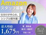 ライクスタッフィング株式会社/tki0520aaのアルバイト写真