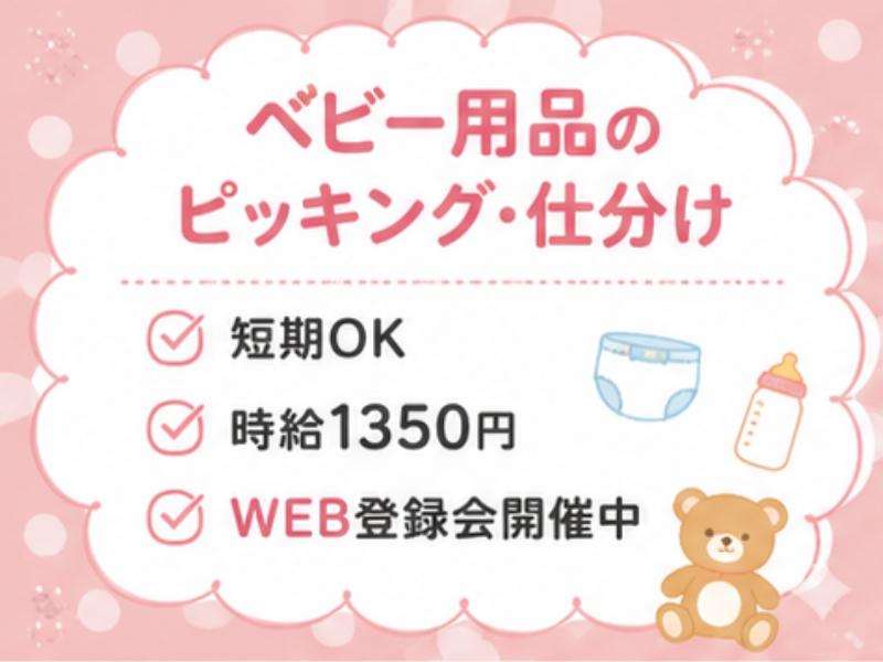 ライクスタッフィング株式会社/tki0521aa