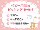 ライクスタッフィング株式会社/tki0521aaのアルバイト写真