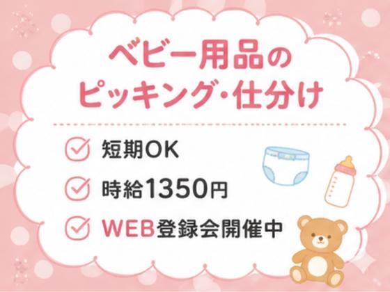 ライクスタッフィング株式会社/tki0521aaのアルバイト写真