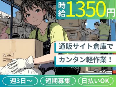 ライクスタッフィング株式会社/tki0521aaのアルバイト写真