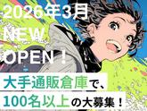 ライクスタッフィング株式会社 [5]/lwc11のアルバイト写真