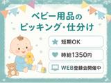 ライクスタッフィング株式会社/tki0521aaのアルバイト写真