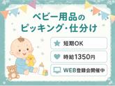 ライクスタッフィング株式会社/tki0521aaのアルバイト写真