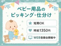 ライクスタッフィング株式会社/tki0521aaのアルバイト