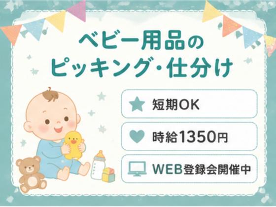 ライクスタッフィング株式会社/tki0521aaのアルバイト写真