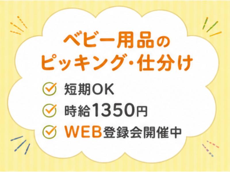 ライクスタッフィング株式会社/tki0521aa
