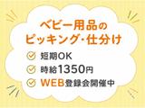 ライクスタッフィング株式会社/tki0521aaのアルバイト写真