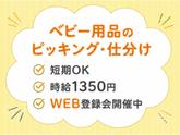 ライクスタッフィング株式会社/tki0521aaのアルバイト写真