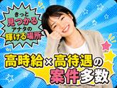 ライクスタッフィング株式会社 北海道支社 大通エリア/hkd0102aaのアルバイト写真